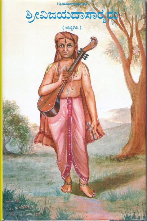ShriVijayaRaya